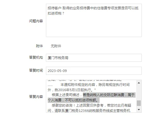 徐州业务招待费进项税额必须转出吗
